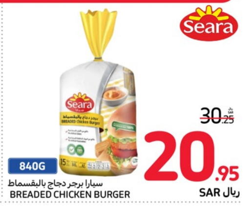 SEARA   in Carrefour in KSA, Saudi Arabia, Saudi - Al Khobar