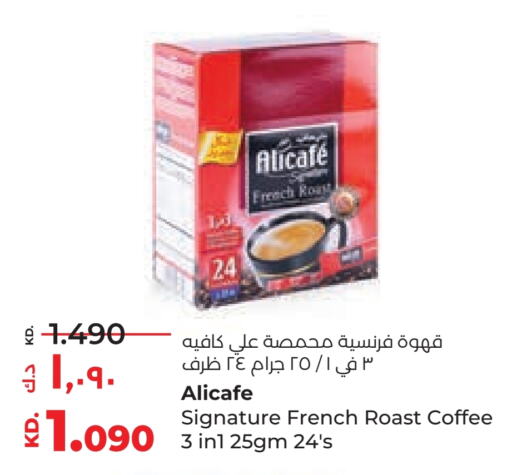 ALI CAFE Coffee  in Lulu Hypermarket  in Kuwait - Jahra Governorate