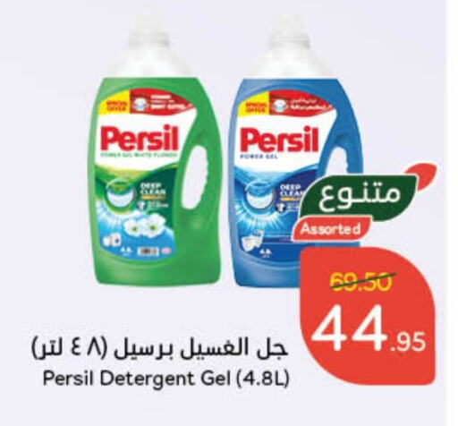  Detergent  in Hyper Panda in KSA, Saudi Arabia, Saudi - Hail