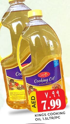  Cooking Oil  in Meena Al Madina Hypermarket  in UAE - Sharjah / Ajman