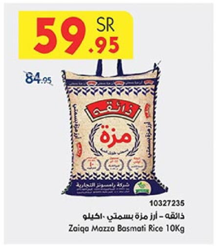  Sella / Mazza Rice  in Bin Dawood in KSA, Saudi Arabia, Saudi - Medina