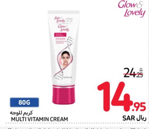  Face Cream  in Carrefour in KSA, Saudi Arabia, Saudi - Jeddah