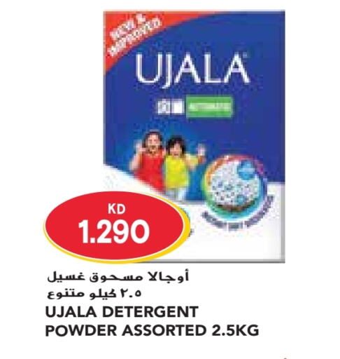  Detergent  in Grand Costo in Kuwait - Ahmadi Governorate