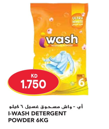  Detergent  in Grand Hyper in Kuwait - Ahmadi Governorate