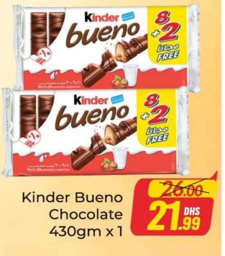 KINDER   in Azhar Al Madina Hypermarket in UAE - Dubai