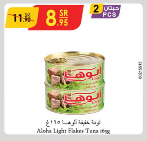  Tuna - Canned  in Danube in KSA, Saudi Arabia, Saudi - Medina