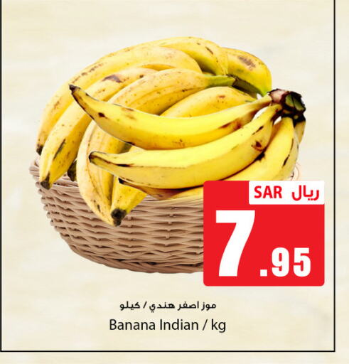  Banana  in We One Shopping Center in KSA, Saudi Arabia, Saudi - Dammam