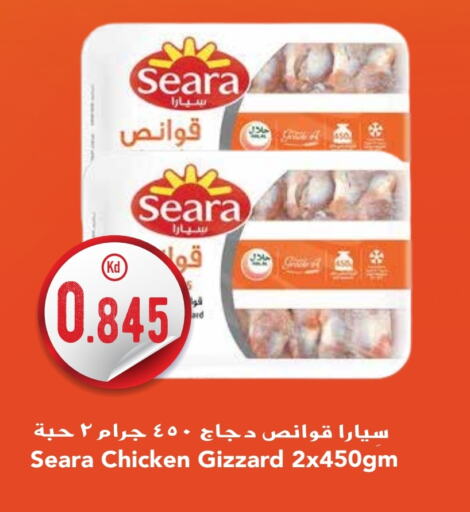 SEARA   in Grand Hyper in Kuwait - Ahmadi Governorate