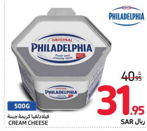  Cream Cheese  in Carrefour in KSA, Saudi Arabia, Saudi - Medina