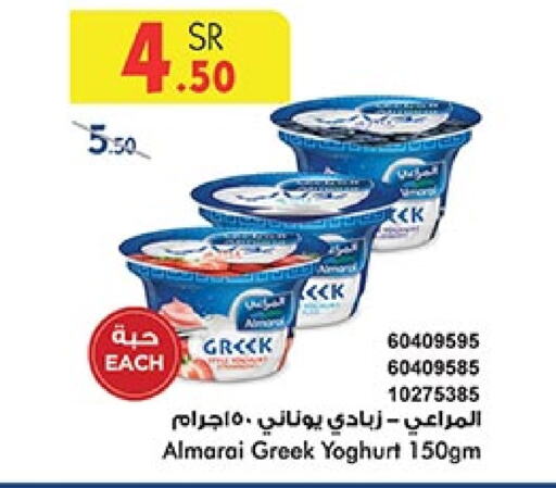 ALMARAI Greek Yoghurt  in Bin Dawood in KSA, Saudi Arabia, Saudi - Abha