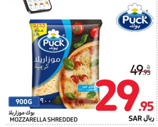  Mozzarella  in Carrefour in KSA, Saudi Arabia, Saudi - Sakaka