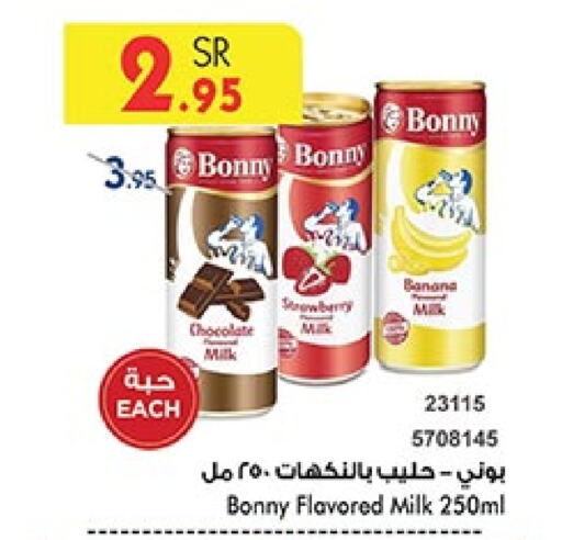  Flavoured Milk  in Bin Dawood in KSA, Saudi Arabia, Saudi - Ta'if