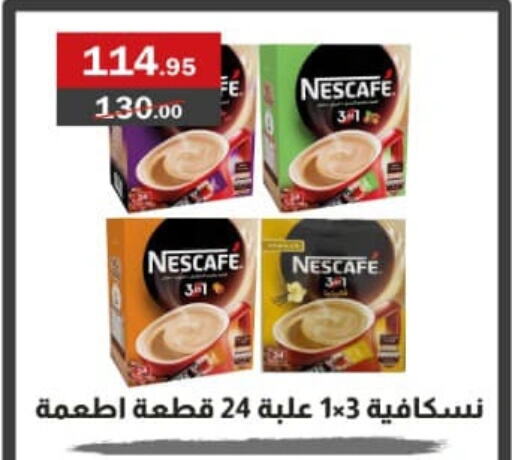 NESCAFE Coffee  in Al Masrya market in Egypt - Cairo