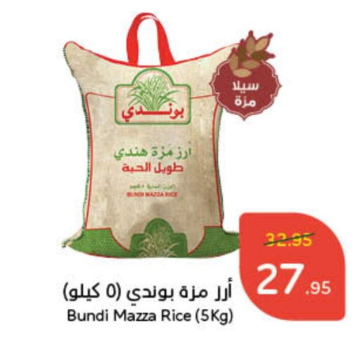  Sella / Mazza Rice  in Hyper Panda in KSA, Saudi Arabia, Saudi - Najran