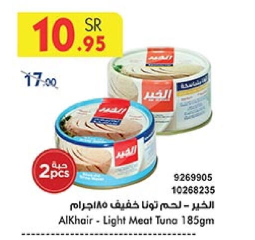  Tuna - Canned  in Bin Dawood in KSA, Saudi Arabia, Saudi - Jeddah