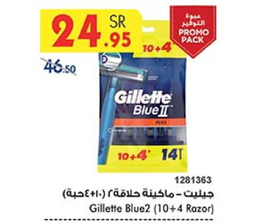 GILLETTE Razor  in Bin Dawood in KSA, Saudi Arabia, Saudi - Jeddah