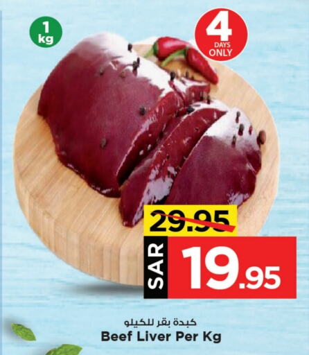  Beef  in Mark & Save in KSA, Saudi Arabia, Saudi - Al Khobar