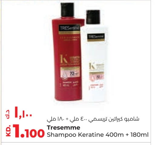 TRESEMME Shampoo / Conditioner  in Lulu Hypermarket  in Kuwait - Ahmadi Governorate