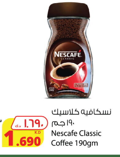 NESCAFE Coffee  in Agricultural Food Products Co. in Kuwait - Jahra Governorate