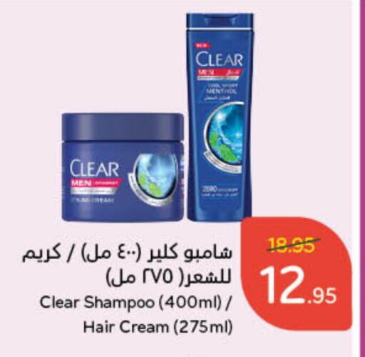  Shampoo / Conditioner  in Hyper Panda in KSA, Saudi Arabia, Saudi - Mecca