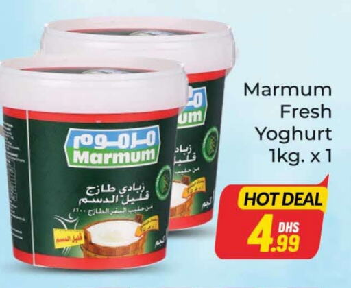 MARMUM Yoghurt  in Azhar Al Madina Hypermarket in UAE - Dubai