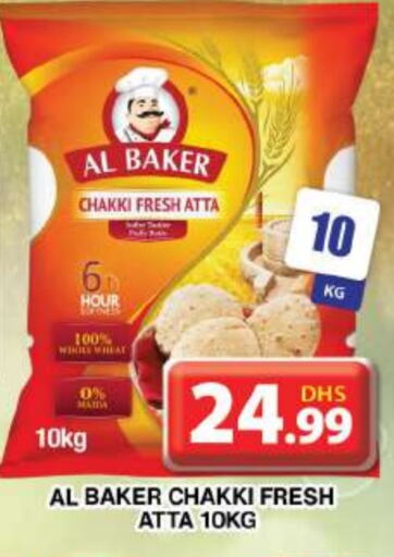 AL BAKER Wheat Flour  in Grand Hyper Market in UAE - Dubai