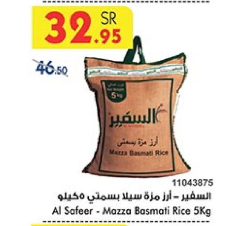  Sella / Mazza Rice  in Bin Dawood in KSA, Saudi Arabia, Saudi - Jeddah