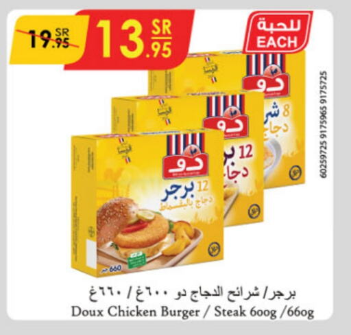 DOUX Chicken Strips  in Danube in KSA, Saudi Arabia, Saudi - Jubail