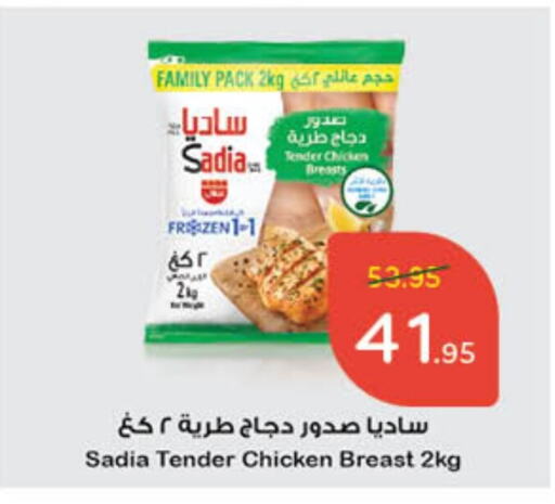 SADIA   in Hyper Panda in KSA, Saudi Arabia, Saudi - Najran