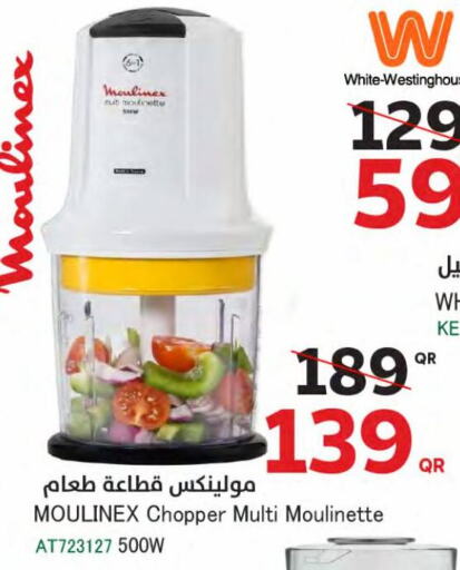 MOULINEX Chopper  in SPAR in Qatar - Al Wakra