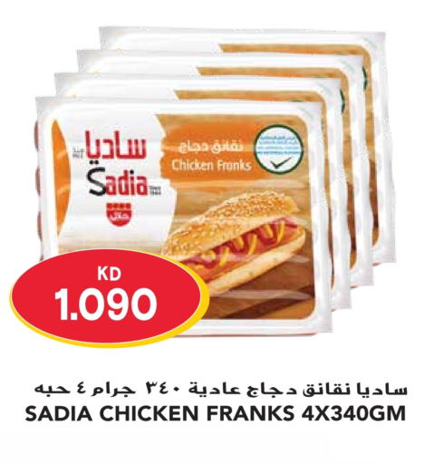 SADIA Chicken Franks  in Grand Hyper in Kuwait - Ahmadi Governorate