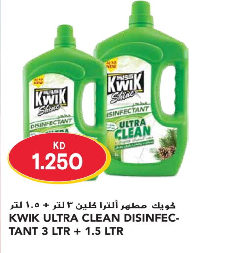  Disinfectant  in Grand Hyper in Kuwait - Ahmadi Governorate