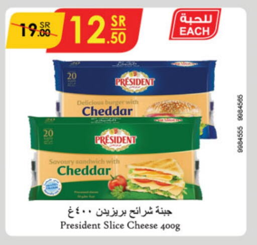 PRESIDENT Slice Cheese  in Danube in KSA, Saudi Arabia, Saudi - Dammam