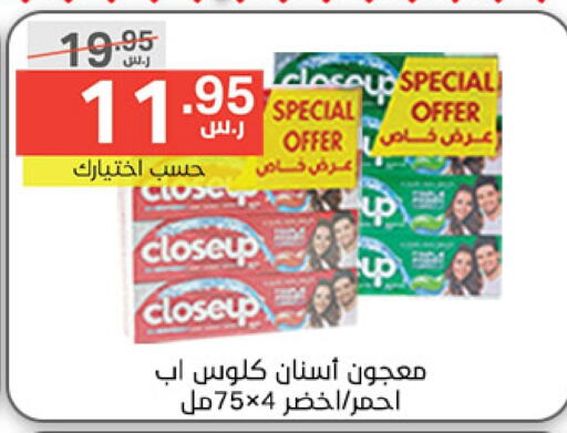 CLOSE UP Toothpaste  in Noori Supermarket in KSA, Saudi Arabia, Saudi - Mecca