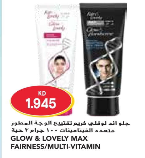  Face Cream  in Grand Costo in Kuwait - Ahmadi Governorate