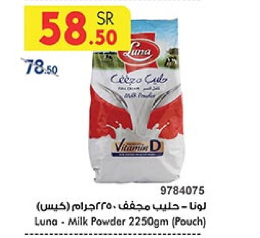 LUNA Milk Powder  in Bin Dawood in KSA, Saudi Arabia, Saudi - Khamis Mushait