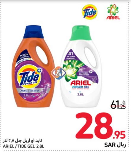  Detergent  in Carrefour in KSA, Saudi Arabia, Saudi - Sakaka