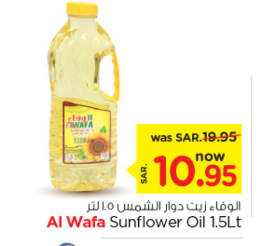  Sunflower Oil  in Nesto in KSA, Saudi Arabia, Saudi - Riyadh