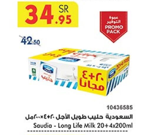 SAUDIA Long Life / UHT Milk  in Bin Dawood in KSA, Saudi Arabia, Saudi - Jeddah