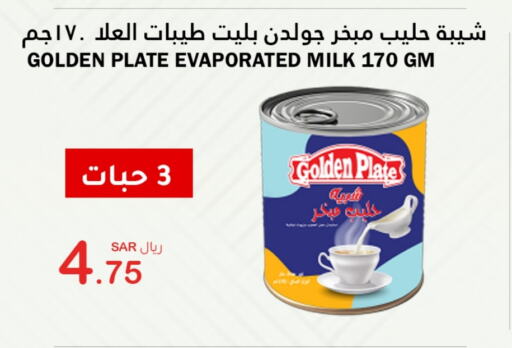  Evaporated Milk  in AlHajri Food in KSA, Saudi Arabia, Saudi - Khamis Mushait