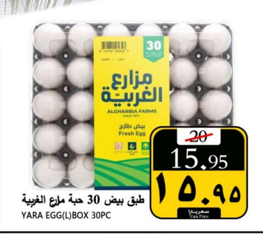    in Yara Hypermarket in KSA, Saudi Arabia, Saudi - Al Qunfudhah