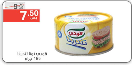  Tuna - Canned  in Noori Supermarket in KSA, Saudi Arabia, Saudi - Mecca