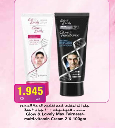  Face Cream  in Grand Hyper in Kuwait - Ahmadi Governorate