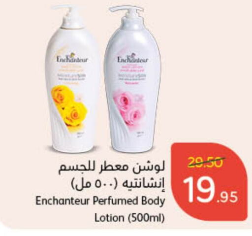  Body Lotion & Cream  in Hyper Panda in KSA, Saudi Arabia, Saudi - Khamis Mushait