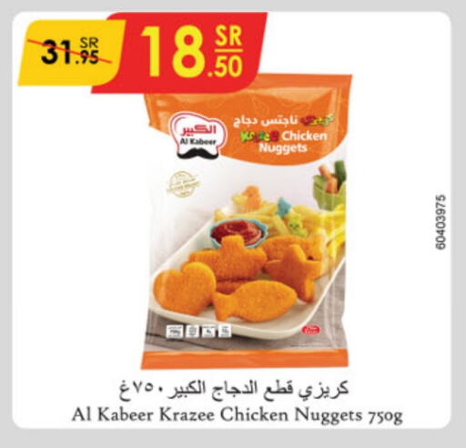 AL KABEER Chicken Nuggets  in Danube in KSA, Saudi Arabia, Saudi - Unayzah