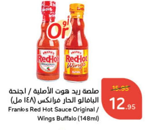  Hot Sauce  in Hyper Panda in KSA, Saudi Arabia, Saudi - Al Hasa