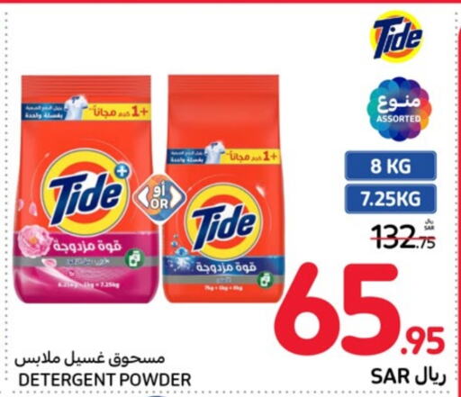  Detergent  in Carrefour in KSA, Saudi Arabia, Saudi - Dammam