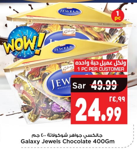 GALAXY JEWELS   in Mark & Save in KSA, Saudi Arabia, Saudi - Riyadh