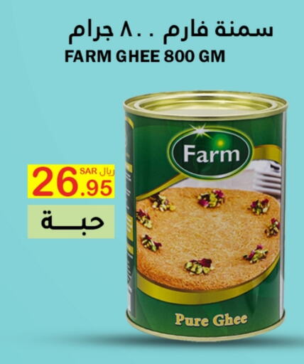  Ghee  in AlHajri Food in KSA, Saudi Arabia, Saudi - Khamis Mushait