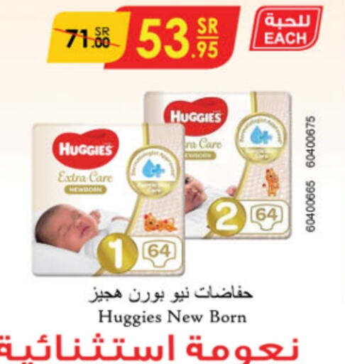 HUGGIES   in Danube in KSA, Saudi Arabia, Saudi - Al Hasa